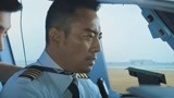 中国机长：飞机速度太快，眼看要装上墙，还好是虚惊一场