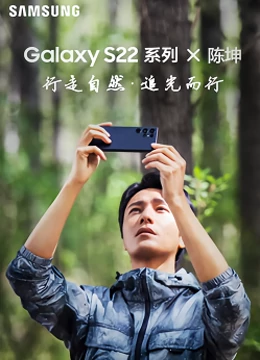 三星Galaxy S22系列 X 陈坤}