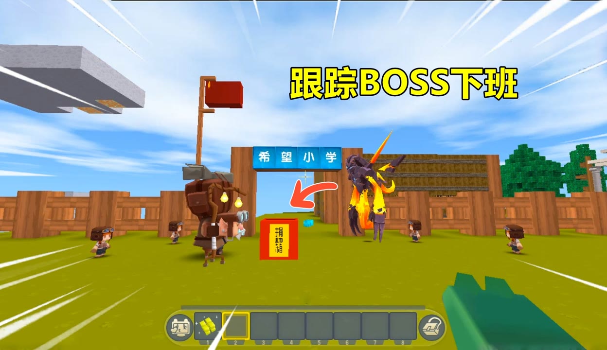 【憶涵遊戲解說】迷你世界:跟蹤boss下班!