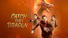 Mira lo último Orden de captura de dragones de bestias extrañas (2022) sub español doblaje en chino