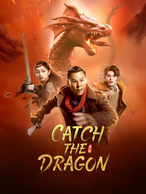  Catch the dragon 日本語字幕 英語吹き替え