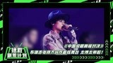 《中国说唱巅峰对决》4:张颜齐布瑞吉合作酷炫舞台 太拽太帅啦！