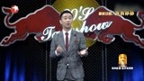 80后脱口秀：王自健教你拆穿“假土豪”，爱吹牛的人实在太多了
