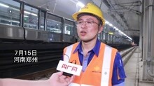 河南郑州：夜色中的地铁“钢轨医生”