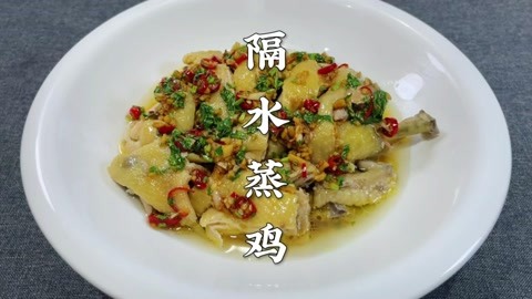 廣東傳統名菜隔水蒸雞做法,皮脆肉嫩,原滋原味,比白切雞還好吃