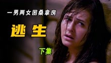 [图]透明男孩与失明女孩的爱情故事！温馨电影《我的天使》