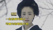 [图]川端康成名著改编，一场徒劳无意的美，满是伤的感情！1