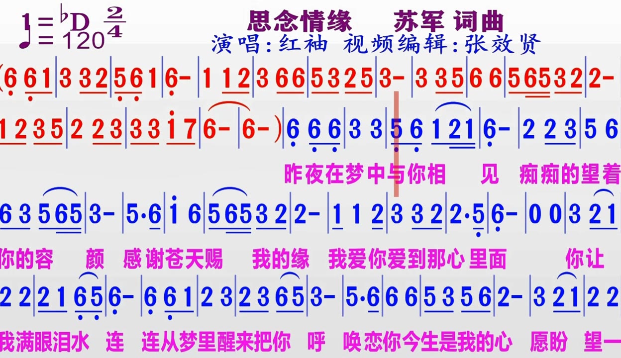 思念情缘简谱歌谱图片