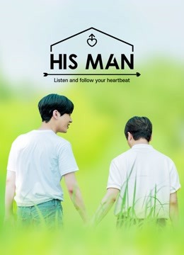 Watch the latest His Man (2022) with English subtitle English Subtitle