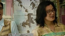 中国合伙人：黄晓明想去天安门，却被邓超嘲笑