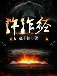 仵作经