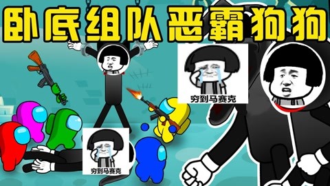 【小新】among us太空狼人殺搞笑遊戲解說 臥底與船員的較量 太空人