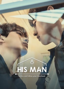 Watch the latest His Man (2022) with English subtitle English Subtitle