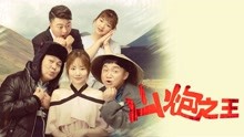 Watch the latest Trip for True Love (2018) online with English subtitle for free English Subtitle