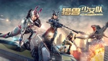  Beast girl team (2017) Legendas em português Dublagem em chinês