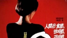 線上看 欲1988 (1988) 帶字幕 中文配音，國語版