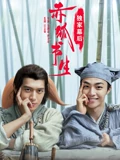 赤狐书生独家幕后}