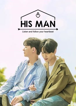 Watch the latest His Man online with English subtitle for free English Subtitle
