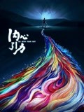 内心引力