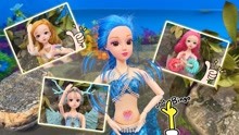 美人鱼魔法玩具 第23集 美人鱼莫娜借助魔法到处助人为乐