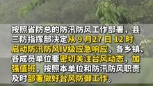 昌江：今年第16号台风“奥鹿”已于27日凌晨再次加强为超强台风级