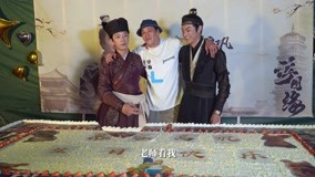 Watch the latest Murong Gaogong's birthday surprise (2022) with English subtitle English Subtitle