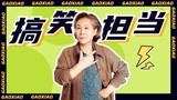 《摇滚狂花》姥姥是搞笑担当吧，太可爱了！
