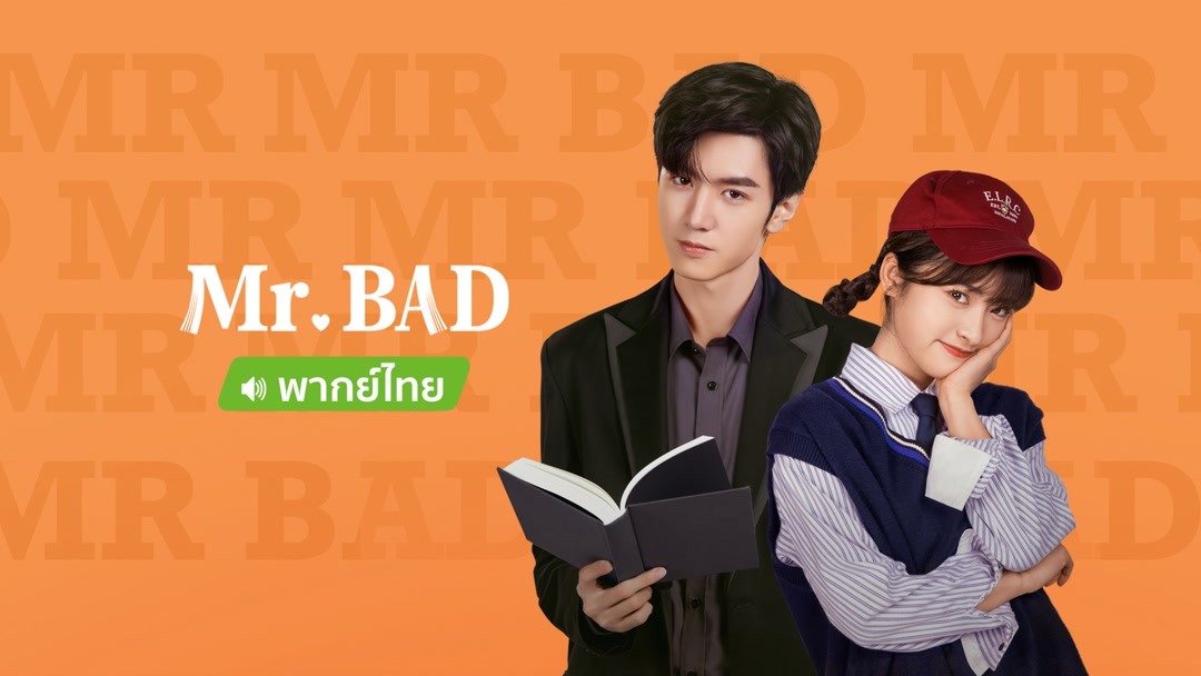 Mr. Bad, Mainland China, Drama