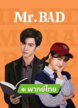 Mr. Bad, Mainland China, Drama