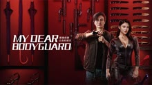 Watch the latest My Dear Bodyguard (2022) with English subtitle English Subtitle