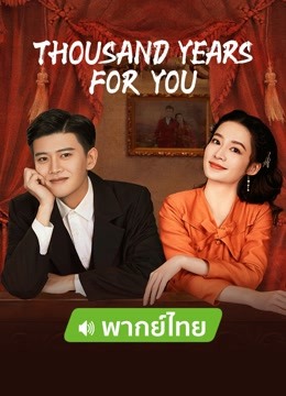 Watch the latest Thousand Years For You (Thai Ver) (2022) with English subtitle English Subtitle