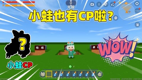 迷你世界:小蛙动物村的故事 迷你世界:创造新cp!