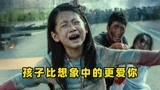 孩子比你想象中的更爱你，看完让人泪奔，韩国灾难片《流感》