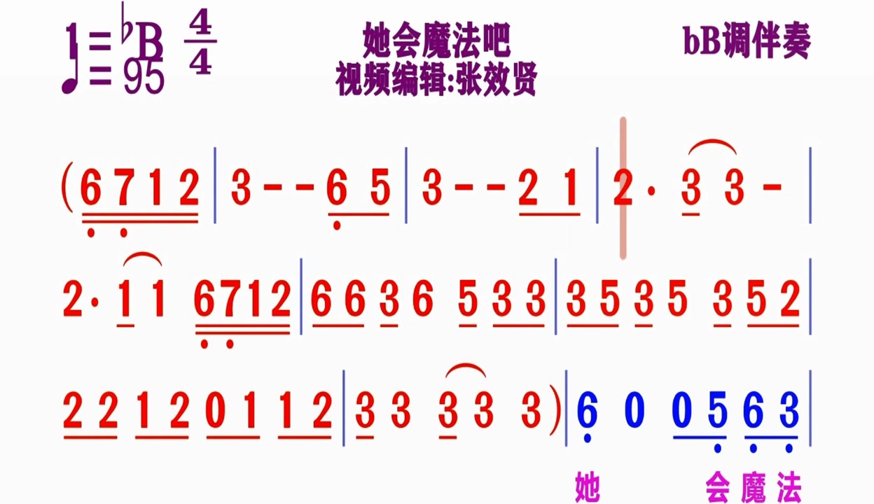 他会魔法吧钢琴简谱图片