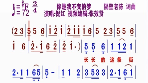 你是我不变的梦歌词