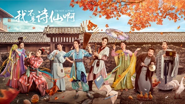 我不是詩仙啊