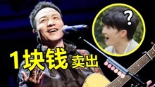 線上看 許巍：老子“1塊錢”賣的歌，竟成為別人代表作，狂炸樂壇26年 (2022) 帶字幕 中文配音，國語版