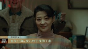 Mira lo último Hija que regresa Episodio 2 (2022) sub español doblaje en chino