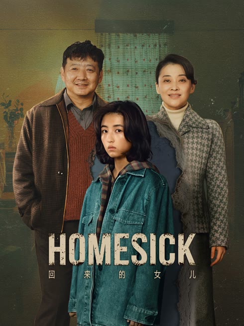 Watch the latest Homesick online with English subtitle for free English Subtitle