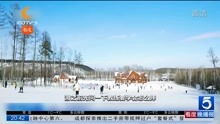  黑龙江:冰场雪场开门迎客 冰雪旅游升温