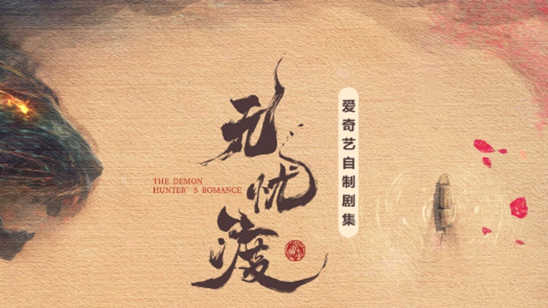 The demon master chinese drama ep 1 hot sale eng sub