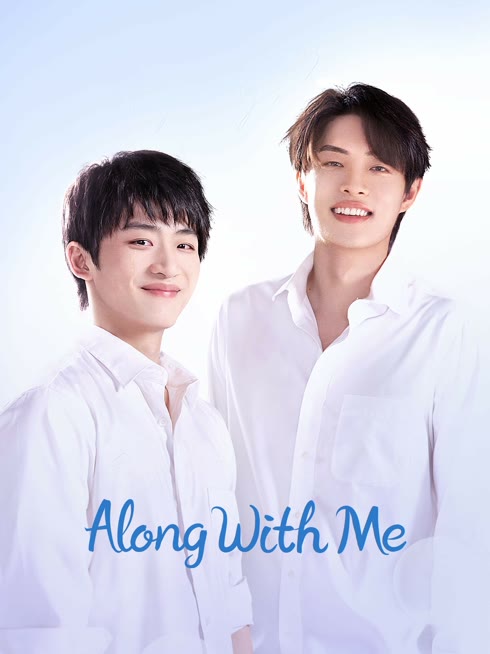 Watch the latest Along With Me online with English subtitle for free English Subtitle