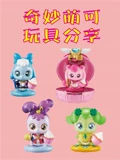 奇妙萌可玩具}