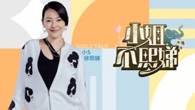 Watch the latest 小姐不熙娣 2023-02-02 (2023) online with English subtitle for free English Subtitle
