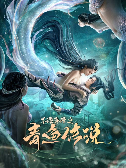 Tonton online The legend of herring Sub Indo Dubbing Mandarin