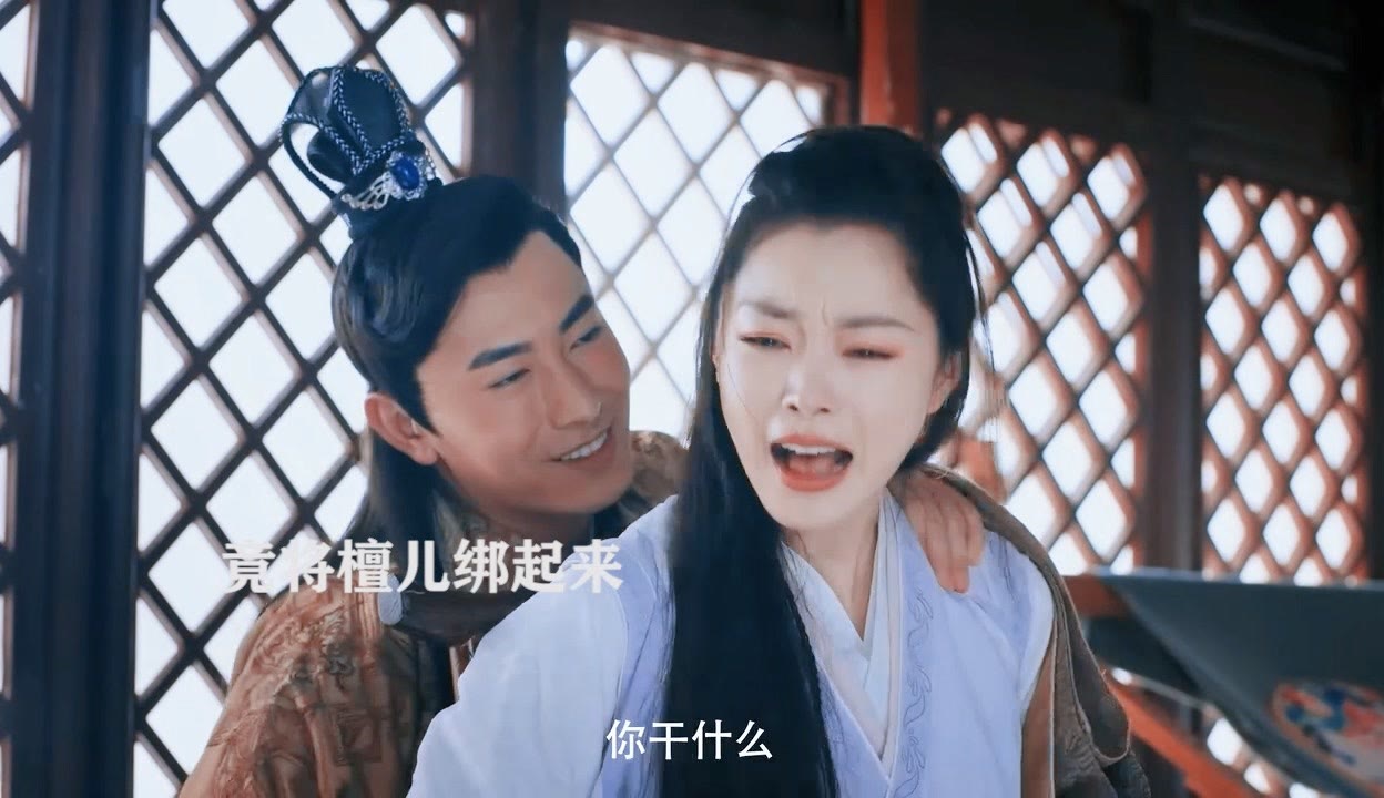 苏檀儿被楼书恒欺负了片段