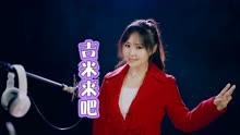 线上看 印度民歌《吉米来吧》，80年代迪斯科神曲，太好听了！ (2023) 带字幕 中文配音