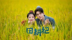 Watch the latest Romance on the Farm (2023) with English subtitle English Subtitle