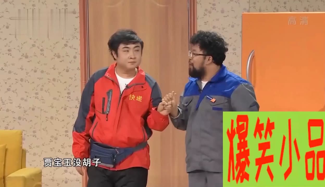 快递小乔小品演员表图片