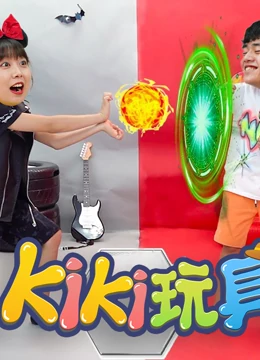 Kiki趣味玩家 第14季}